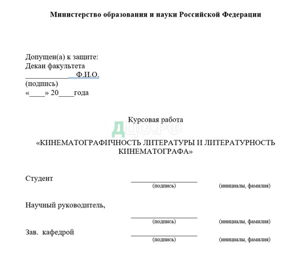 Курсовая работа: Литературные группы 20-х гг.